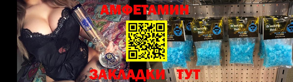 Каменка  АМФЕТАМИН  Вход с VPN  Амфетамин 97%  АМФ 