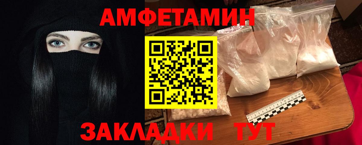 Амфетамин 97% Каменка
