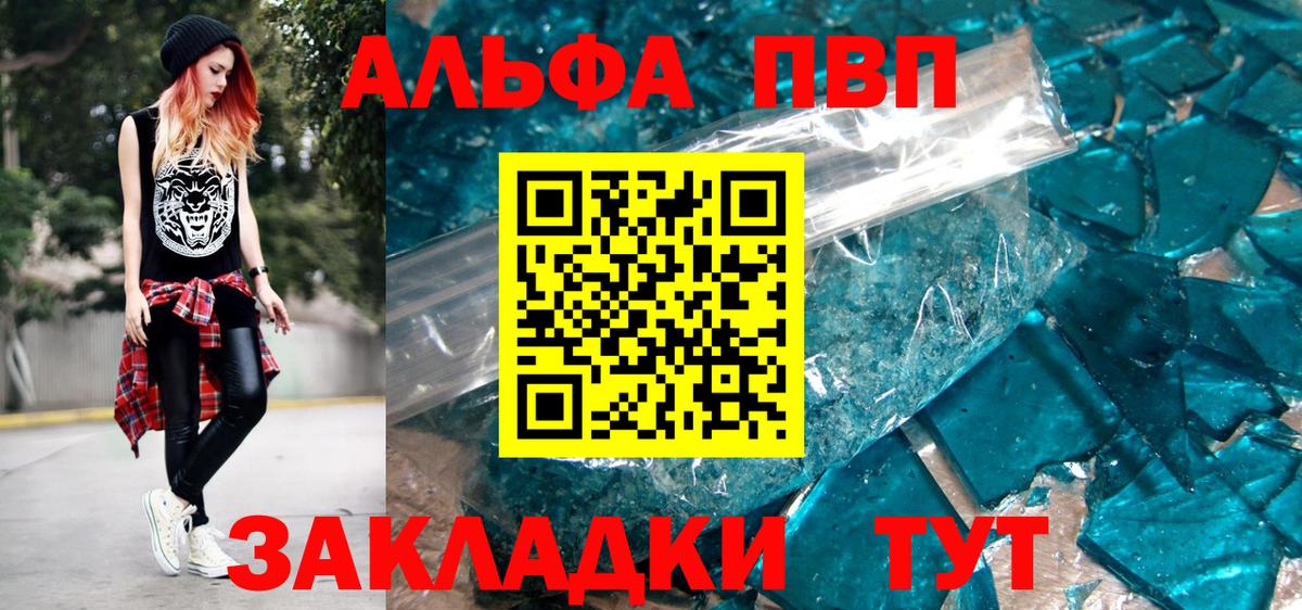 APVP мука  Alfa_PVP мука  Каменка  Альфа ПВП VHQ  Вход с VPN 
