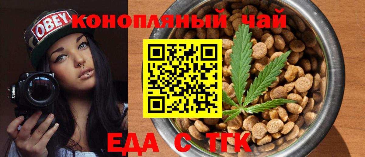 Каменка  Еда ТГК марихуана  Вход с VPN 