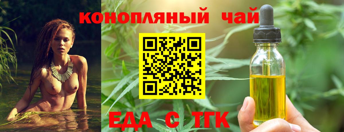 Canna-Cookies конопля Каменка