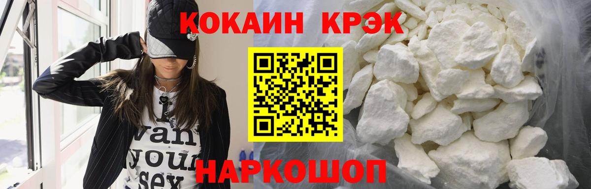 Кокаин Fish Scale  Вход с VPN  Кокаин Fish Scale  купить наркотики сайты  Каменка 