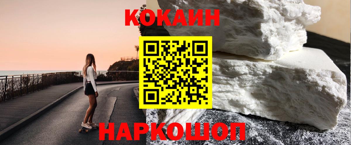 КОКАИН Боливия Каменка