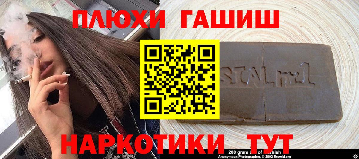 Каменка  ГАШИШ гарик  ГАШ Изолятор  Вход с VPN 