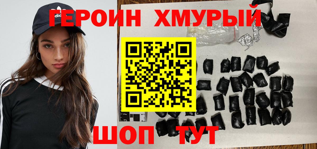 ГЕРОИН VHQ  ГЕРОИН  Каменка  Вход с VPN 