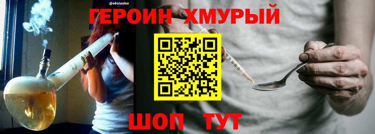 ГЕРОИН афганец Каменка