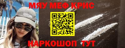 кристаллы Краснознаменск