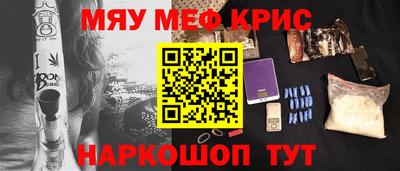 кристаллы Краснознаменск