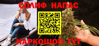 каннабис Краснокаменск