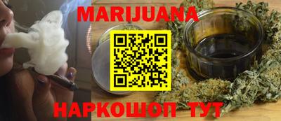 каннабис Краснокаменск
