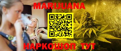 каннабис Краснокаменск