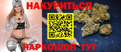 каннабис Краснокаменск