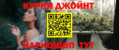 каннабис Краснокаменск