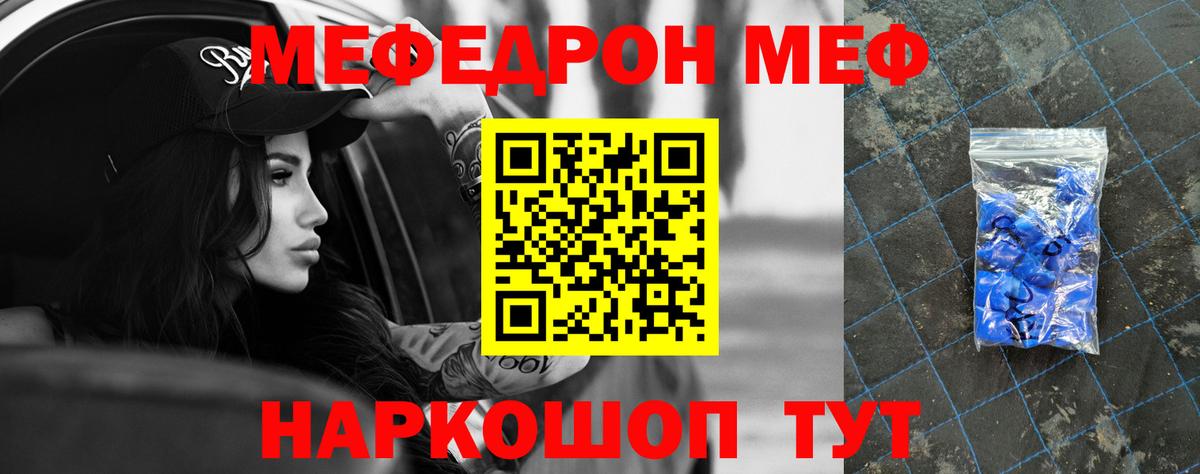 Мефедрон  Каменка