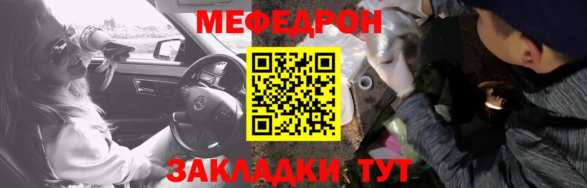 Мефедрон  Меф кристаллы  blacksprut ONION  Мефедрон мяу мяу  хочу наркоту  Каменка  Вход с VPN 