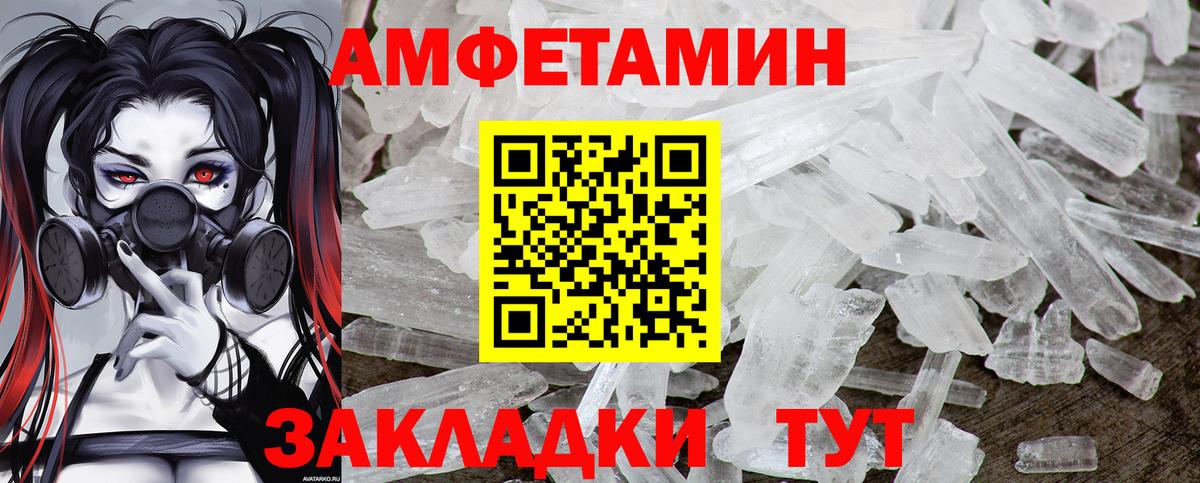 Метамфетамин мет  Вход с VPN  Каменка 