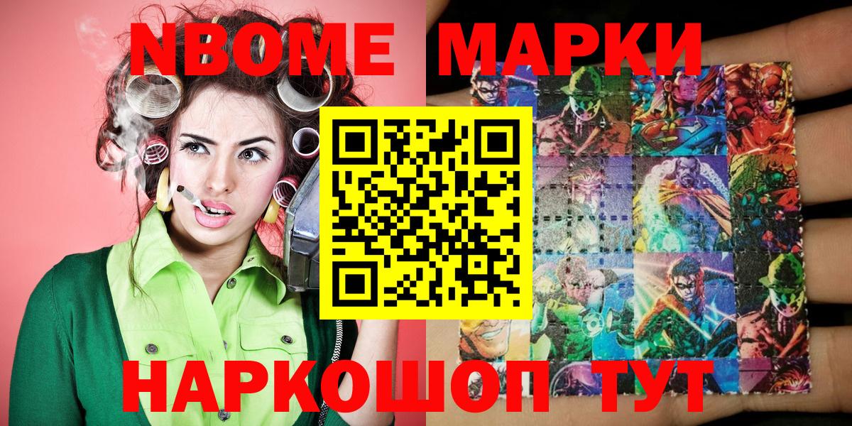Каменка  Марки 25I-NBOMe 1500мкг  Вход с VPN 